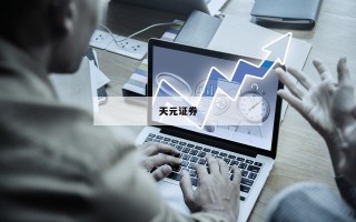 中信资本杠杆炒股怎么样的简单介绍