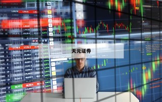 包含杠杆股票什么意思的词条