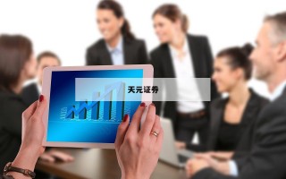 包含股票玩杠杆是什么意思的词条