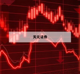 包含杠杆炒股多少平仓的词条