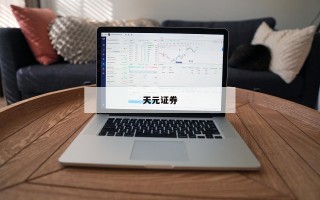 包含炒股杠杆app的词条