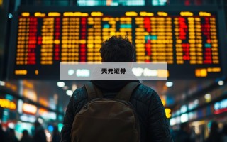 关于杠杆炒股的信息