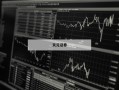 包含炒股开杠杆是什么意思的词条