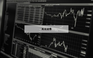 什么是股票杠杆的简单介绍