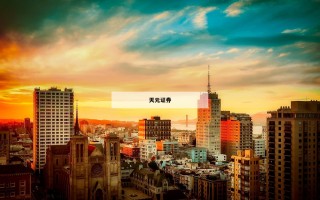 关于股票的软件有哪些的简单介绍