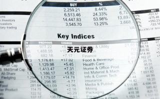 关于网络股票交易平台的信息