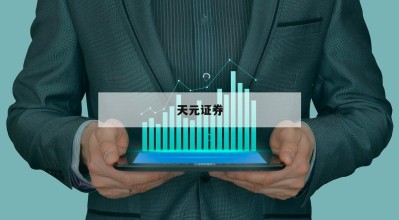 包含网络炒股杠杆的词条
