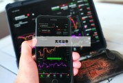 股票百倍杠杆平台的简单介绍