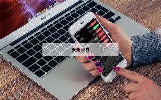 国内股票配资入门的简单介绍