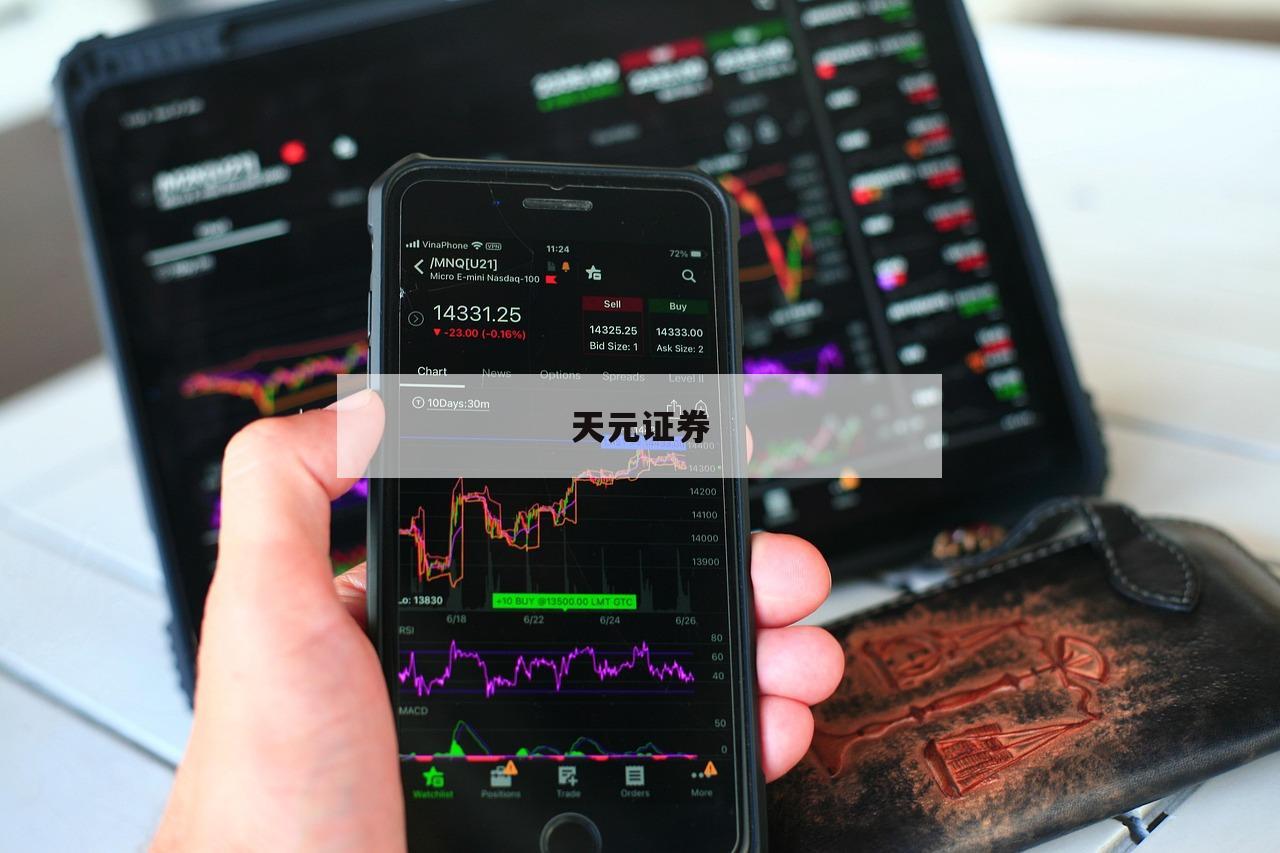 怎么做杠杆炒股比较靠谱的简单介绍-第1张图片-天元证券