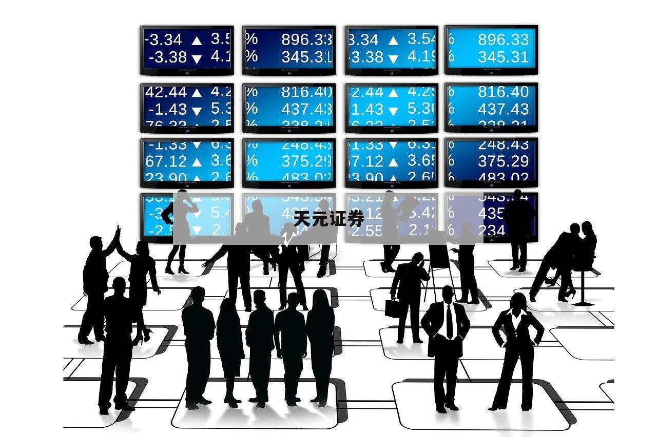 杠杆资金多的股票说明什么的简单介绍-第1张图片-天元证券