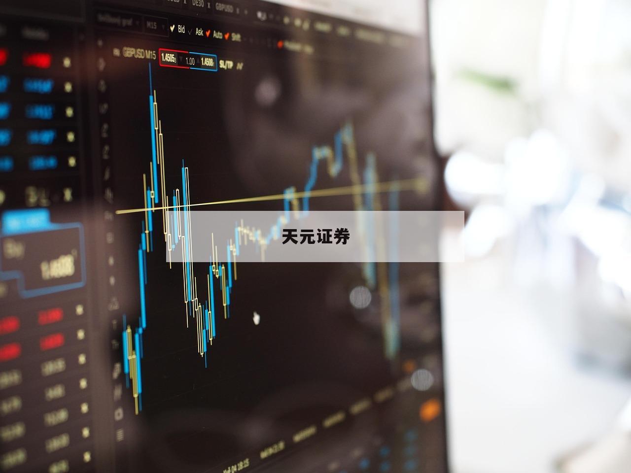 关于中国股市有杠杆吗的信息-第1张图片-天元证券