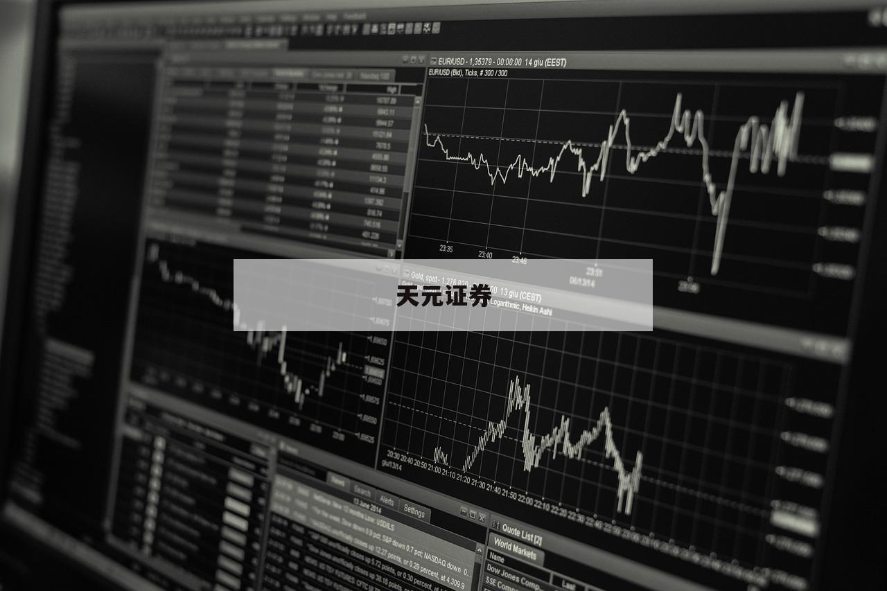 什么是股票杠杆的简单介绍-第1张图片-天元证券