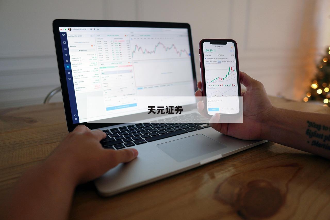包含加杠杆炒股怎么弄的词条-第1张图片-天元证券